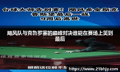 九游体育